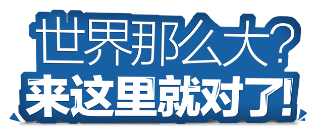 加入我们