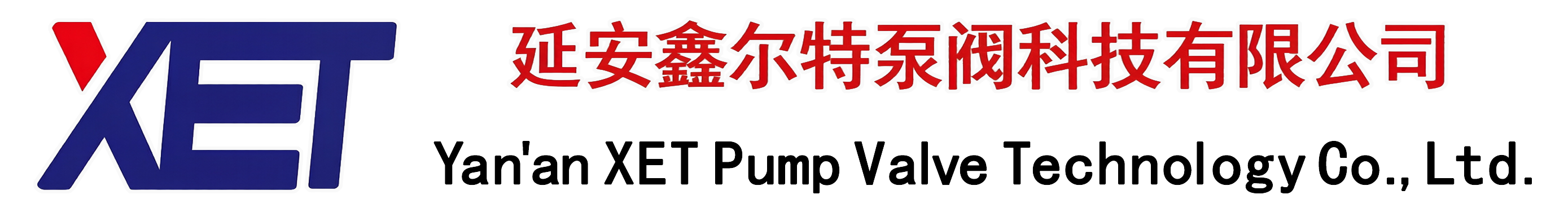 延安鑫尔特泵阀科技有限公司