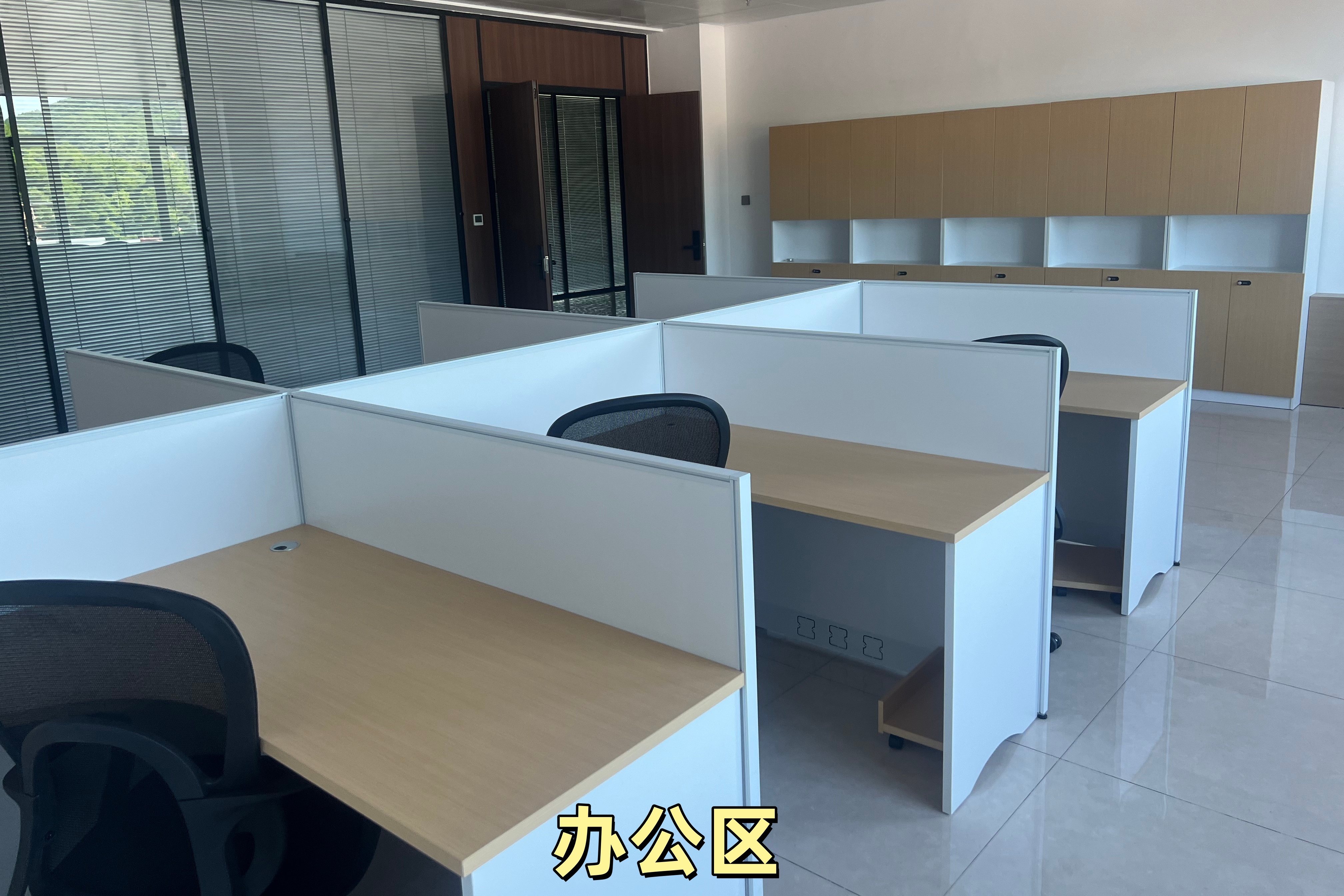 办公区