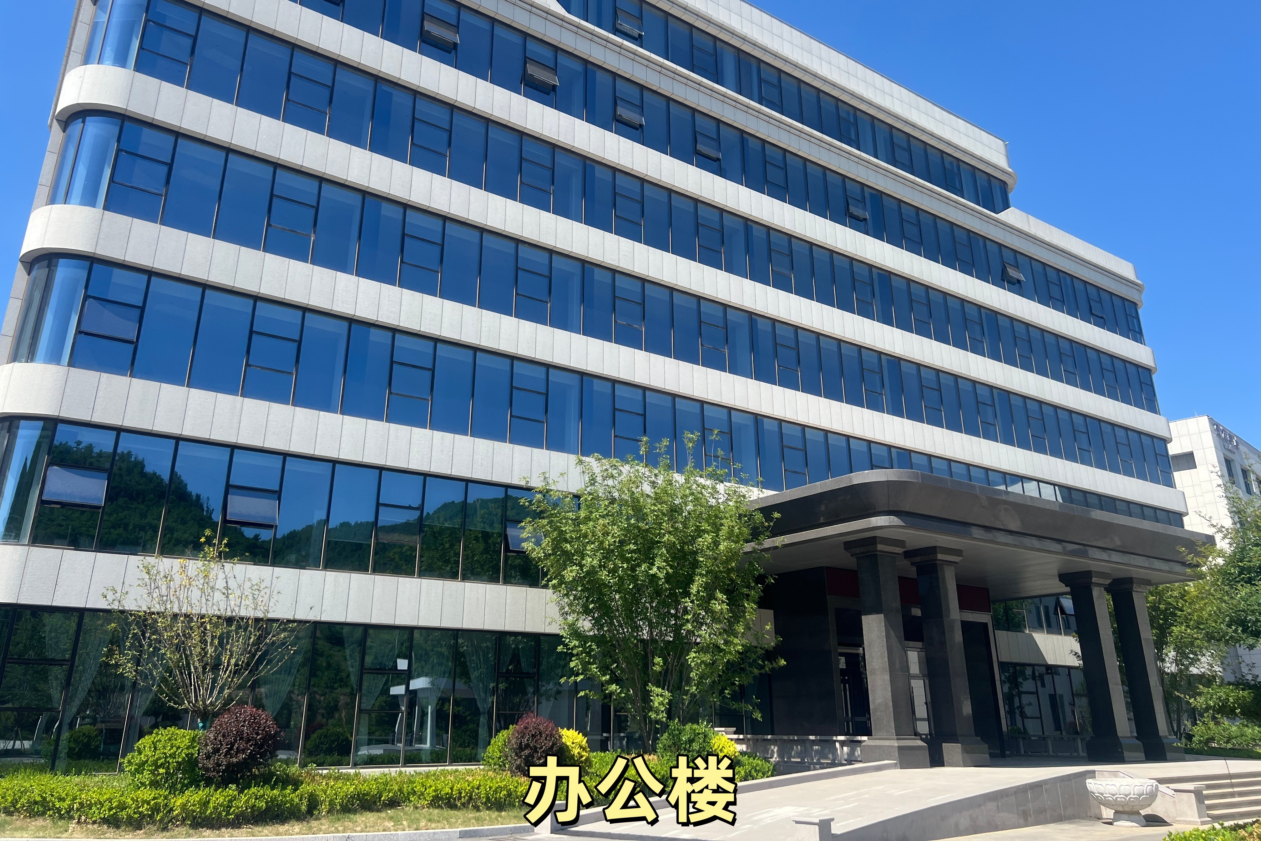 办公楼