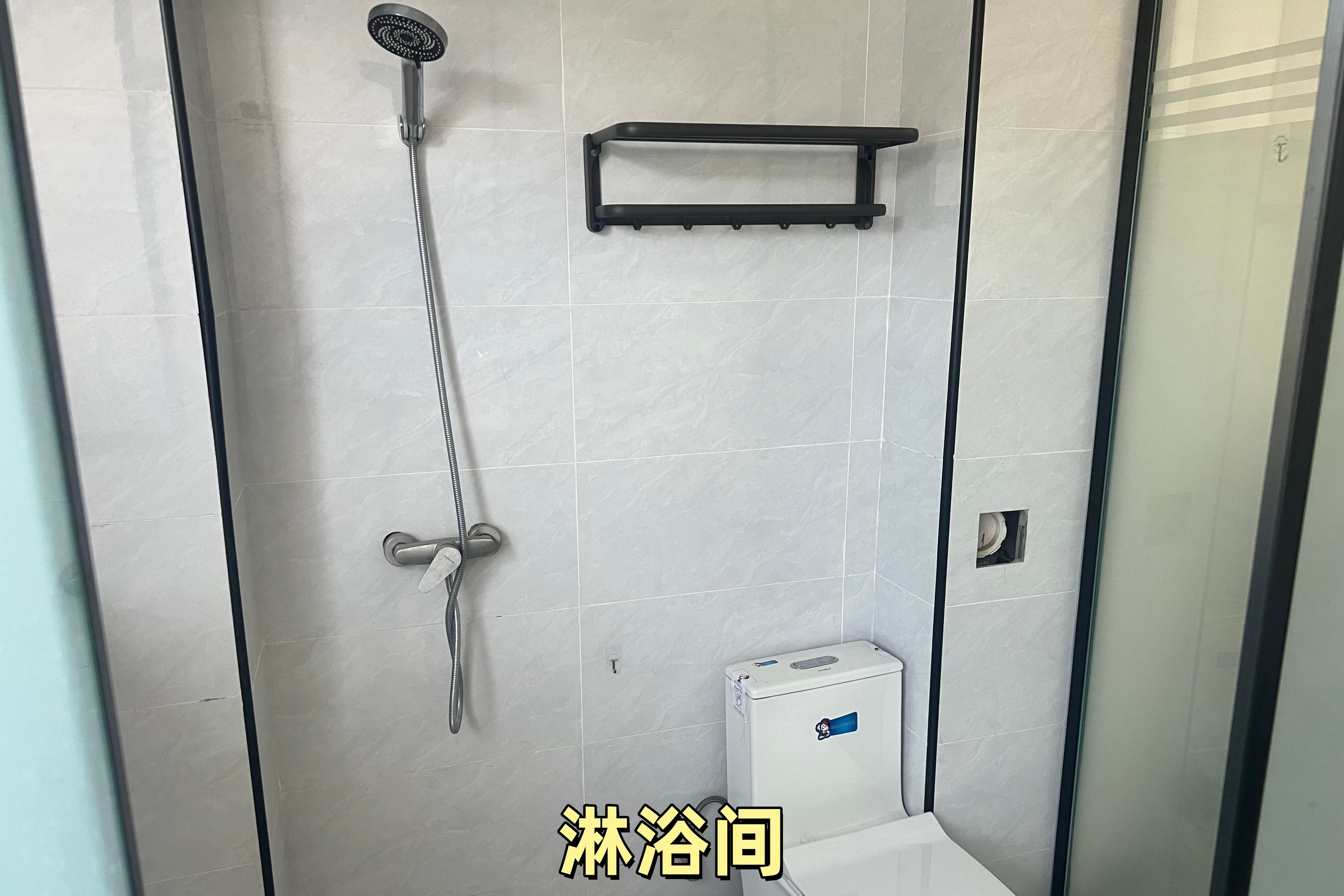 淋浴间