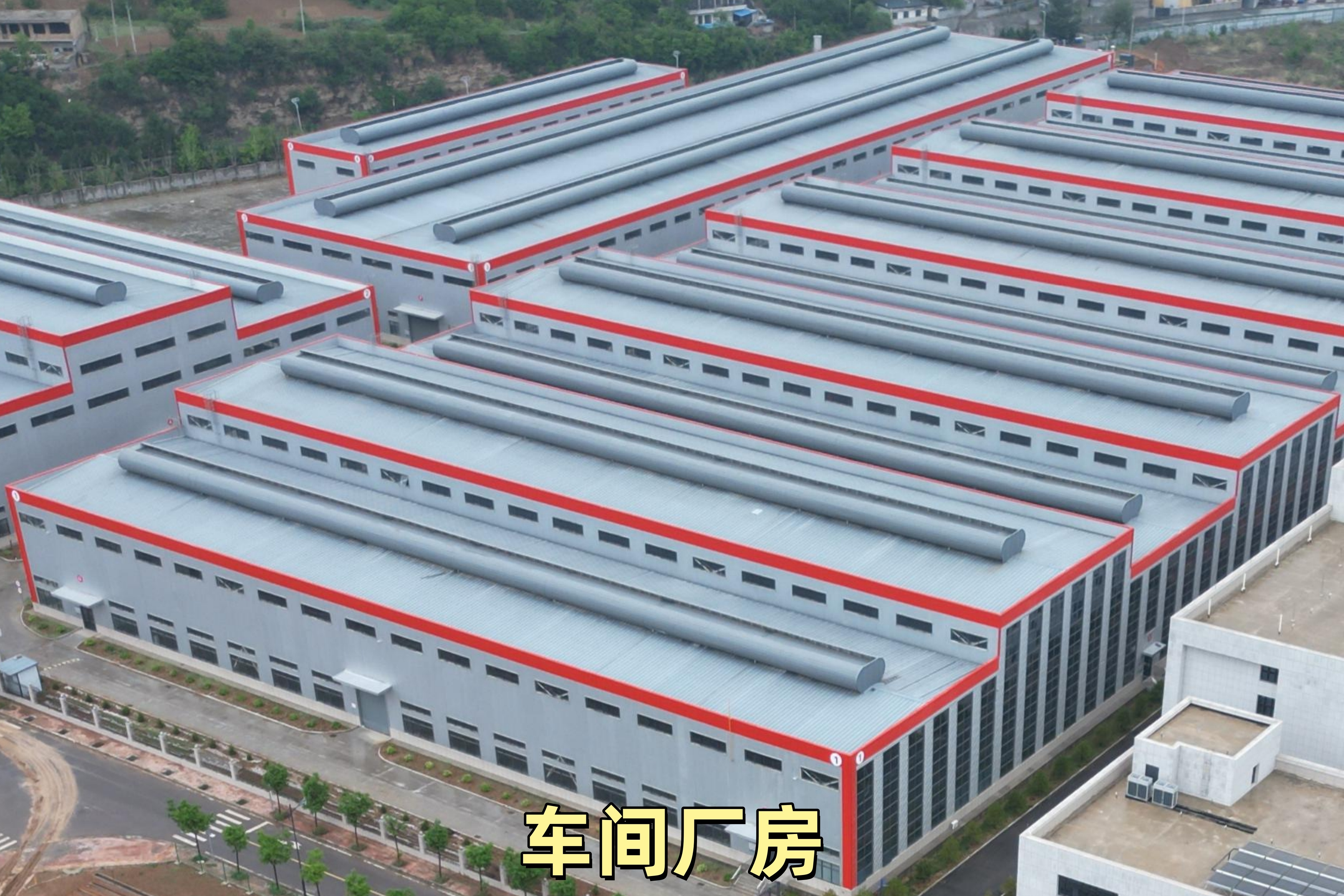 车间厂房