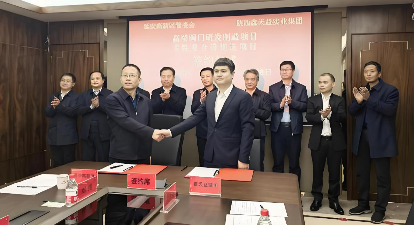 签约仪式