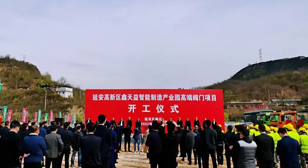开工仪式