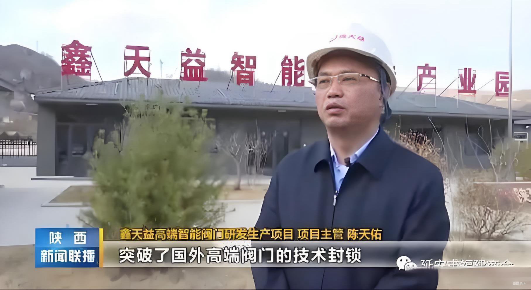 高端阀门